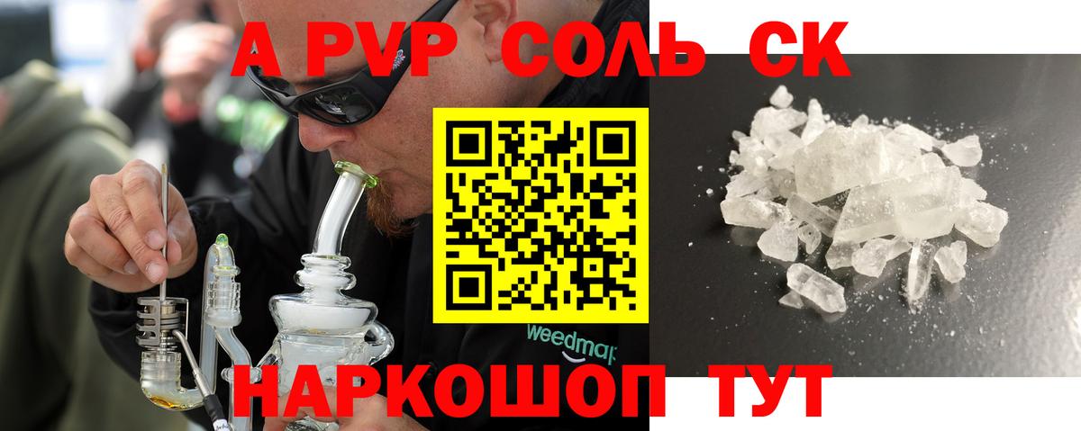 A-PVP СК КРИС Саяногорск