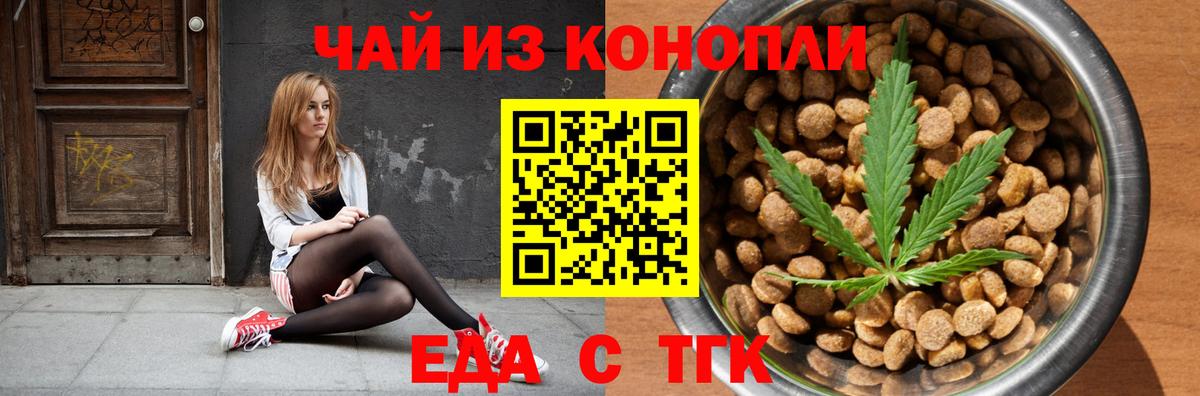 Саяногорск  Canna-Cookies марихуана  Вход с VPN 
