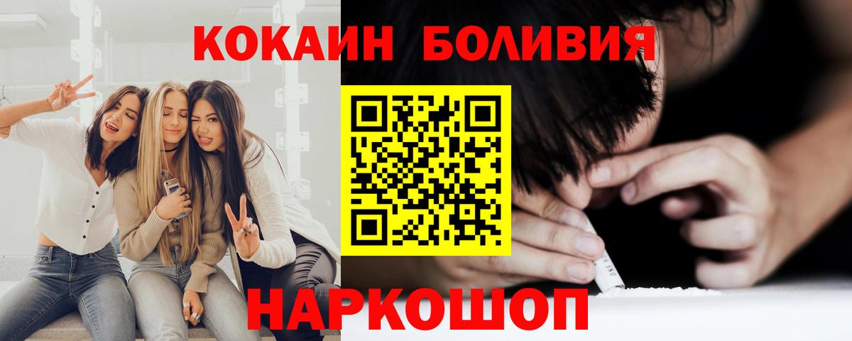 COCAIN Колумбийский Саяногорск