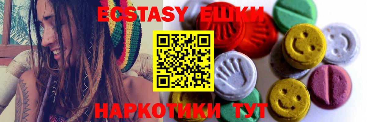 Экстази таблы Саяногорск