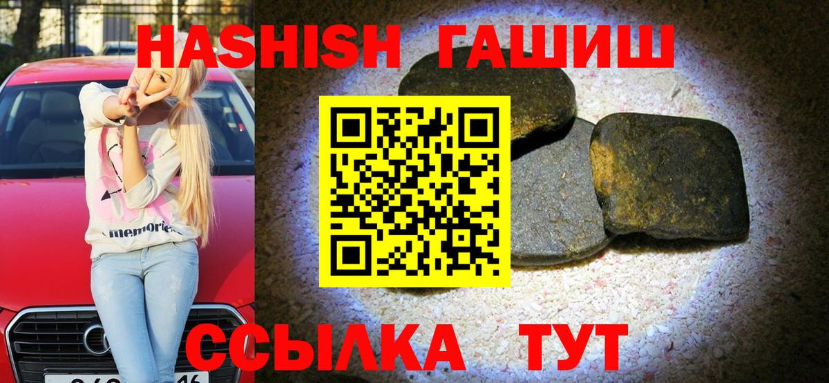 ГАШИШ убойный  Вход с VPN  Саяногорск  Гашиш гарик 
