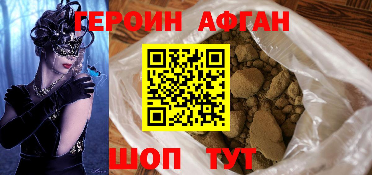 Героин гречка Саяногорск