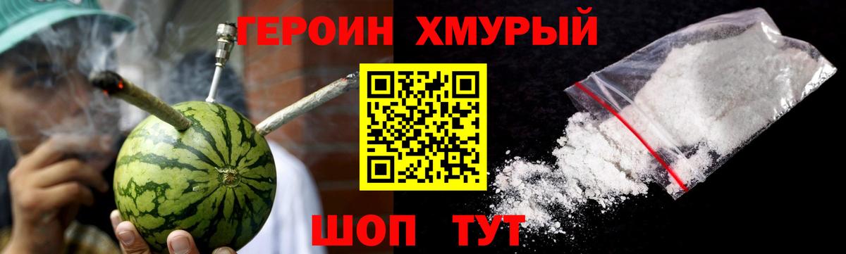 Саяногорск  Героин  Вход с VPN  Героин белый 