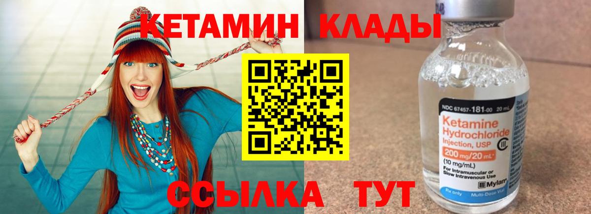 маркетплейс наркотические препараты  hydra как войти  КЕТАМИН ketamine  Саяногорск  Вход с VPN  КЕТАМИН VHQ 