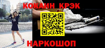 кокаин премиум Уссурийск