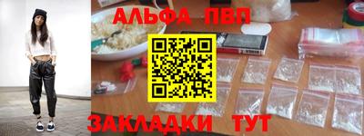 альфа пвп VHQ Чебаркуль