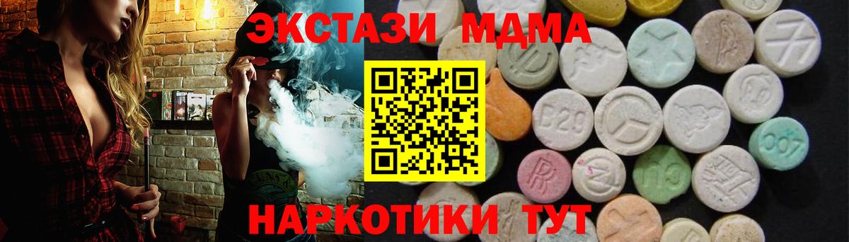 Саяногорск  MDMA crystal  Вход с VPN  MDMA VHQ 