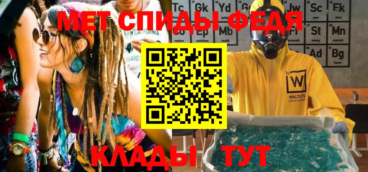 Метамфетамин винт Саяногорск