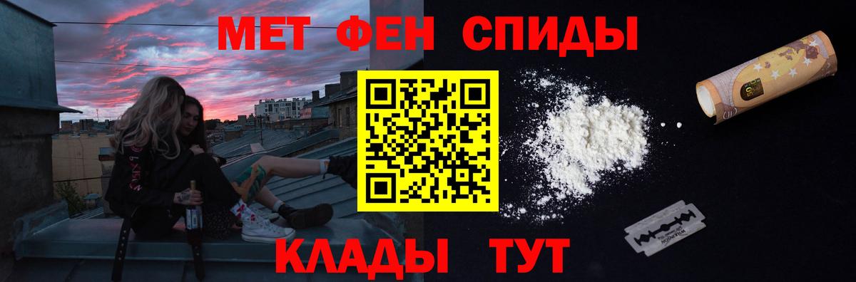 Меф МЯУ МЯУ кристаллы  АМФЕТАМИН   ТГК  Codein  Саяногорск  LSD-25  Вход с VPN  Гашиш  МАРИХУАНА 
