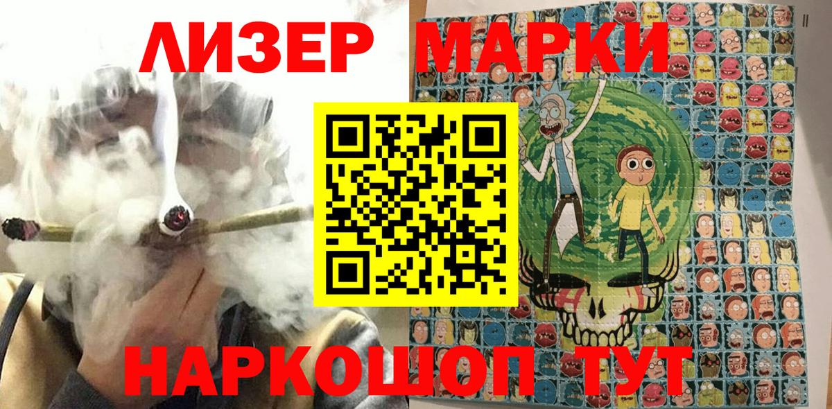 Марки 25I-NBOMe 1500мкг Саяногорск