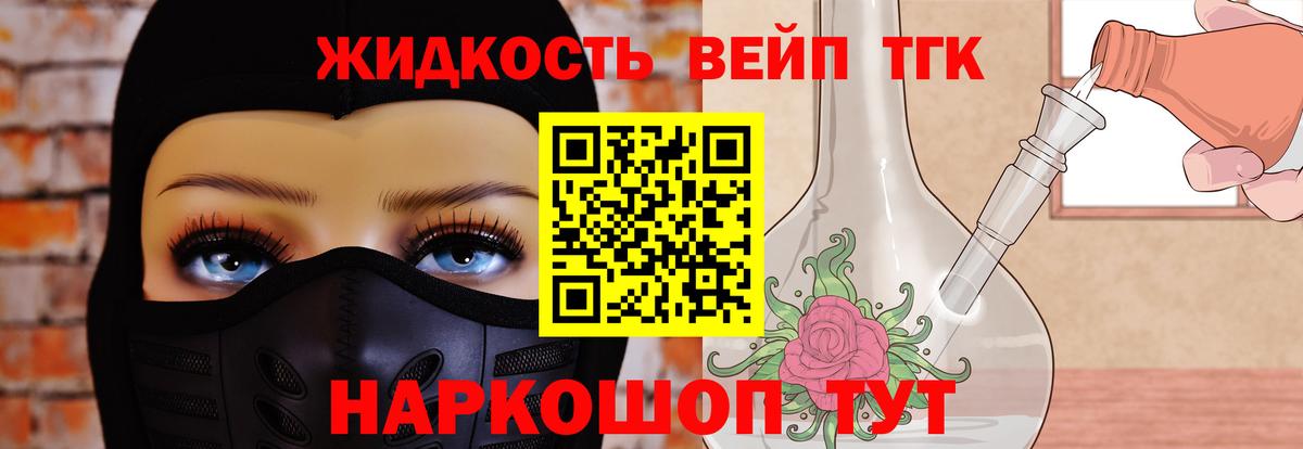 ТГК концентрат Саяногорск