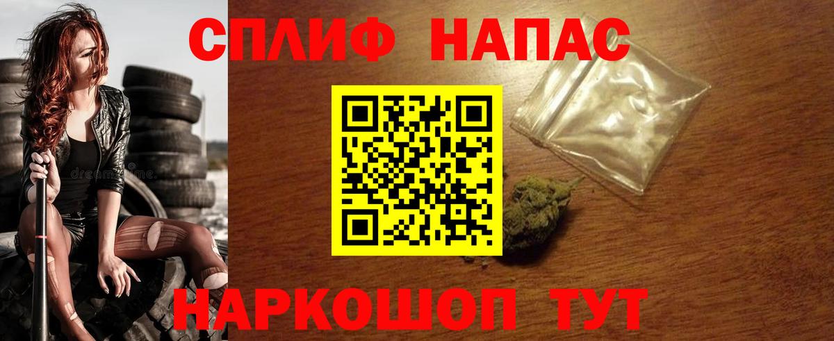 Бошки Шишки Amnesia Саяногорск