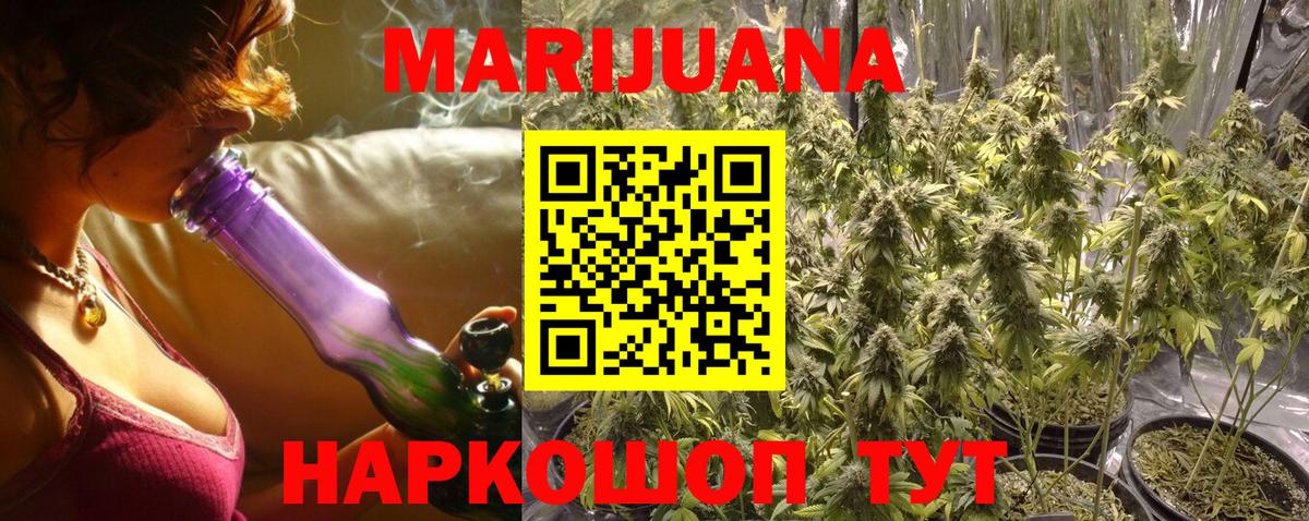 МАРИХУАНА индика  Марихуана гибрид  Вход с VPN  Саяногорск  Бошки Шишки план 